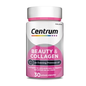 Centrum Beauty & Collagen για το Δέρμα Μαλλιά & Νύχια 30 Μαλακές Κάψουλες